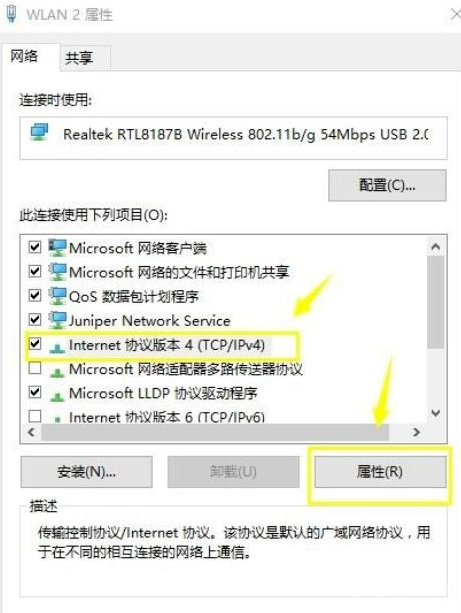binance如何切换DNS，提升网络稳定性-第6张图片-binance下载
