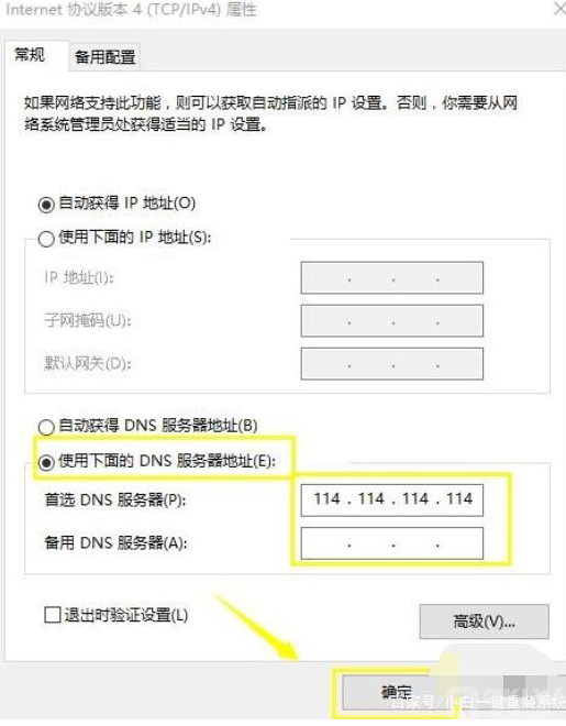 binance如何切换DNS，提升网络稳定性-第7张图片-binance下载
