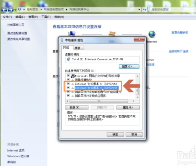 binance如何切换DNS，提升网络稳定性-第12张图片-binance下载