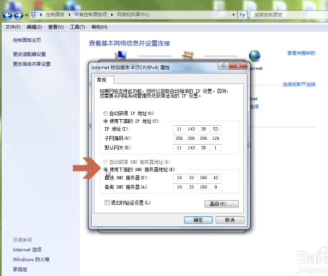 binance如何切换DNS，提升网络稳定性-第13张图片-binance下载