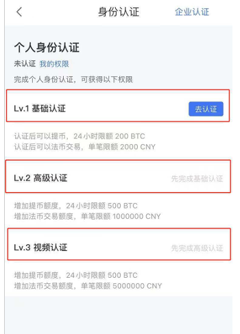 binance 个人信息设置（APP_Wb端）-第2张图片-binance下载