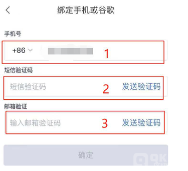 binance 个人信息设置（APP_Wb端）-第4张图片-binance下载