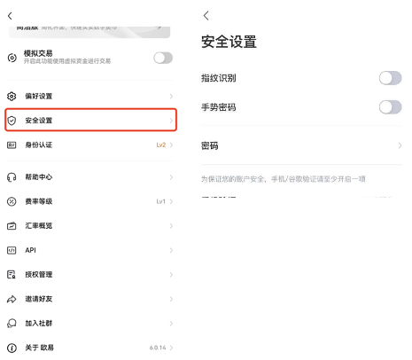 binance 个人信息设置（APP_Wb端）-第5张图片-binance下载