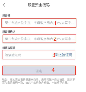 binance 个人信息设置（APP_Wb端）-第6张图片-binance下载
