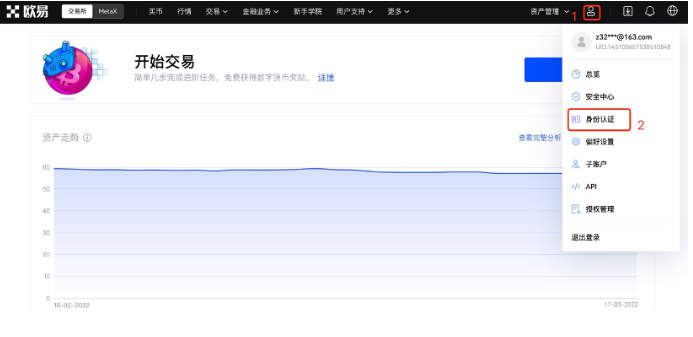 binance 个人信息设置（APP_Wb端）-第7张图片-binance下载