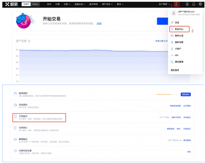 binance 个人信息设置（APP_Wb端）-第9张图片-binance下载