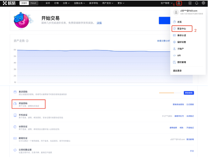 binance 个人信息设置（APP_Wb端）-第10张图片-binance下载