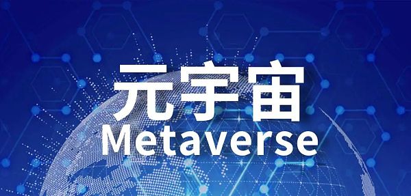 进化：元宇宙明天的主题-第1张图片-binance下载