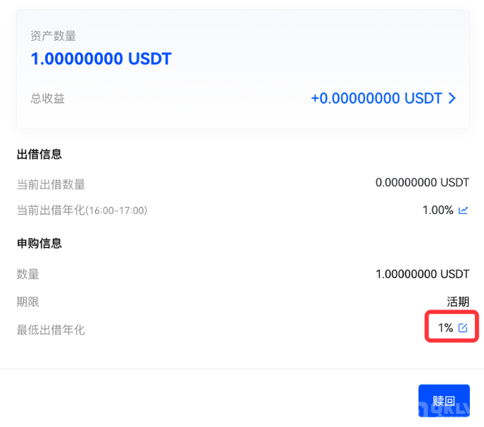 binance 余币宝操作教程（Wb端）-第7张图片-binance下载