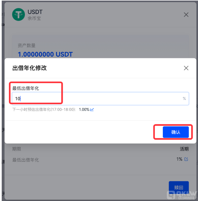 binance 余币宝操作教程（Wb端）-第8张图片-binance下载