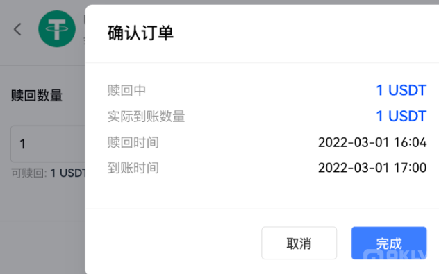 binance 余币宝操作教程（Wb端）-第9张图片-binance下载