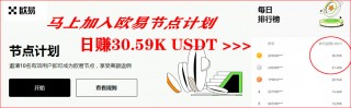 binance 余币宝操作教程（Wb端）