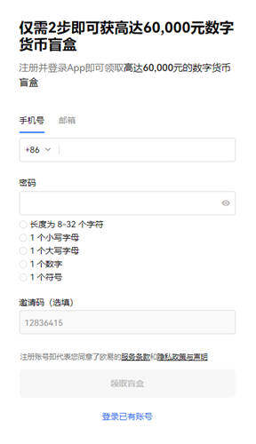 OKⅩ下载_ok交易平台appV6.3.30-第3张图片-binance下载
