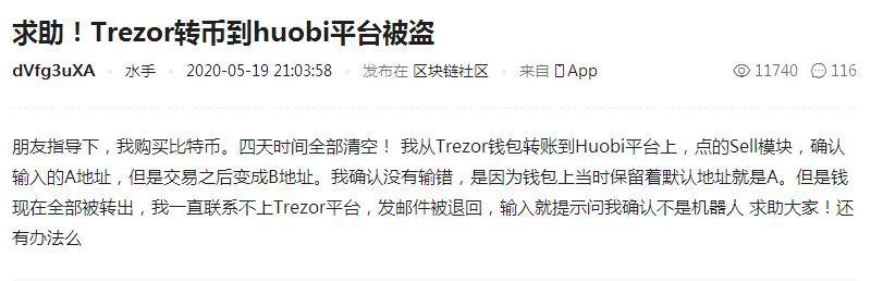 Trzor钱包转币被盗（硬件钱包全面介绍及如何正确屯币）-第1张图片-binance下载