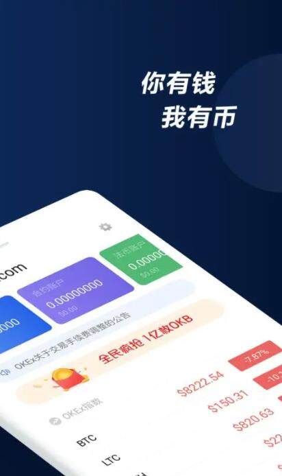 binanceOK最新版下载安装_binance6.1.12版本下载-第2张图片-binance下载