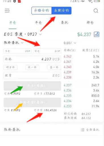 binance交易所怎么做多做空 binance交易所多空交易教程-第5张图片-binance下载
