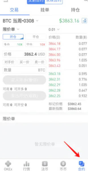 binance交易所怎么做多做空 binance交易所多空交易教程-第8张图片-binance下载