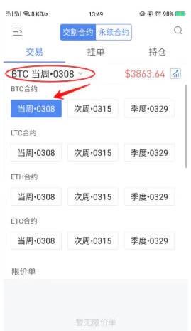 binance交易所怎么做多做空 binance交易所多空交易教程-第9张图片-binance下载
