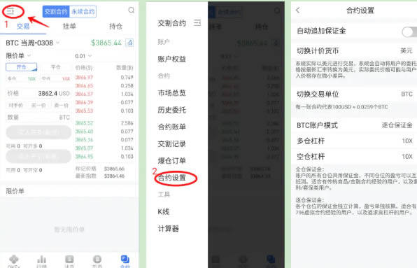 binance交易所怎么做多做空 binance交易所多空交易教程-第10张图片-binance下载