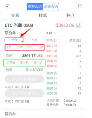 binance交易所怎么做多做空 binance交易所多空交易教程-第11张图片-binance下载