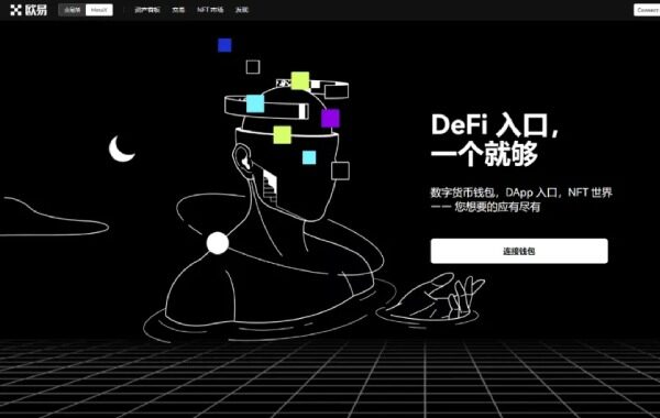 binance交易所app官方最新版  OK交易所2022最新版v6.0.26-第3张图片-binance下载
