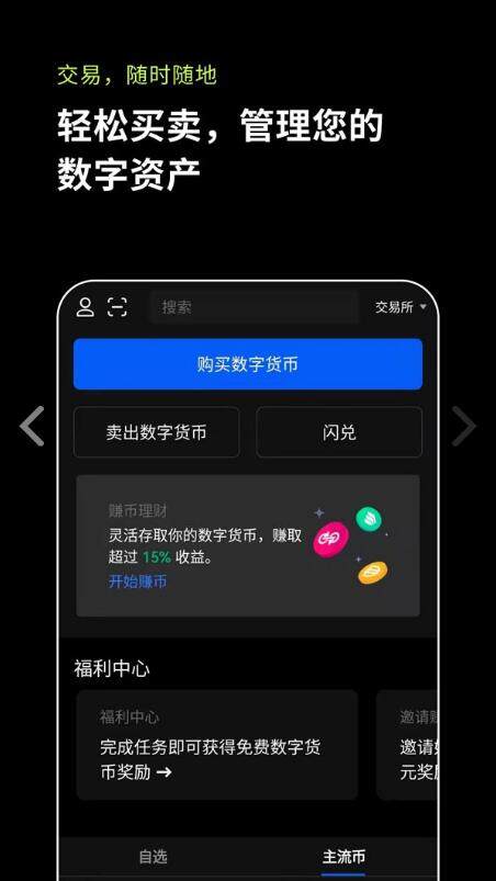 binanceOK官网_binanceOK官网下载-第7张图片-binance下载