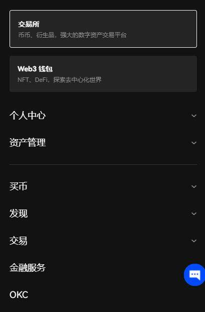 binance官方app哪个是真的？binanceok交易所官网是多少？-第4张图片-binance下载