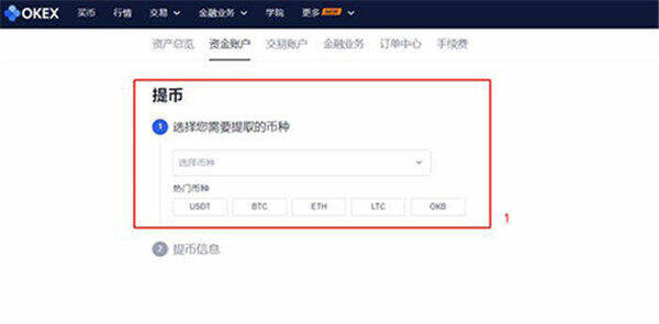 binance怎么卖币提现？binance交易所提现 ***-第2张图片-binance下载