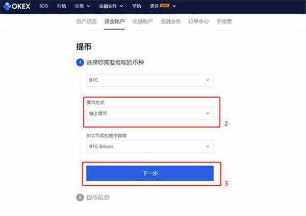 binance怎么卖币提现？binance交易所提现 ***-第3张图片-binance下载