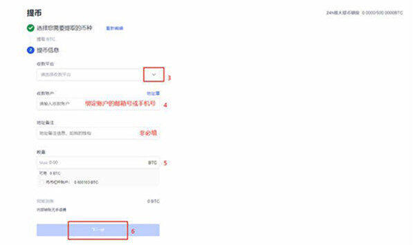 binance怎么卖币提现？binance交易所提现 ***-第6张图片-binance下载