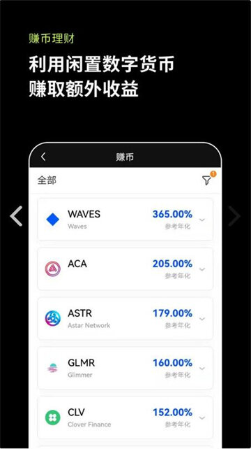binance交易所官方app下载 binance交易所最新版本v6.0.14-第3张图片-binance下载