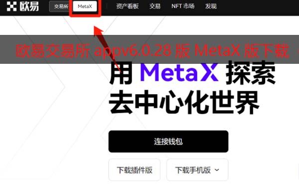 binance交易所appv6.0.28版Mta钱包版下载（2022.5）-第1张图片-binance下载