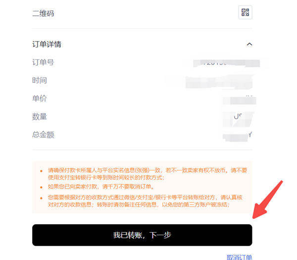 binance交易所appv6.0.28版Mta钱包版下载（2022.5）-第6张图片-binance下载