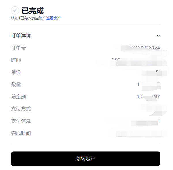 binance交易所appv6.0.28版Mta钱包版下载（2022.5）-第8张图片-binance下载