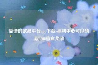 binanceapp官方下载2022最新版-靠谱的binance平台app下载
