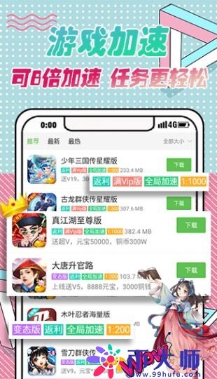 变态手游平台十大排名推荐 十大变态手游平台app排行榜-第1张图片-binance下载