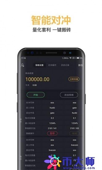 中币交易所官网-第1张图片-binance下载