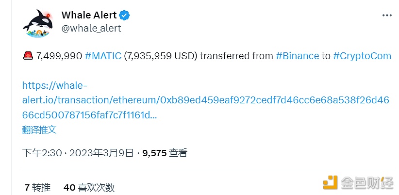约750万枚Matic从BIAN转移至Crypto.Com-第1张图片-欧意下载