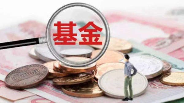 封闭期基金为什么不建议购买-第1张图片-binance下载
