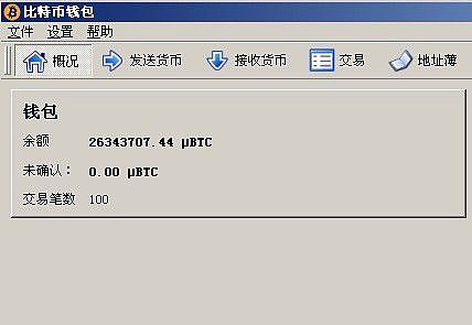 抄币钱包（比特币冷钱包教程）-第2张图片-binance下载