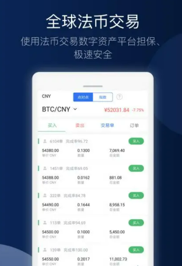 ok交易所app下载最新版本 OK官网app安卓版下载-第2张图片-欧意下载