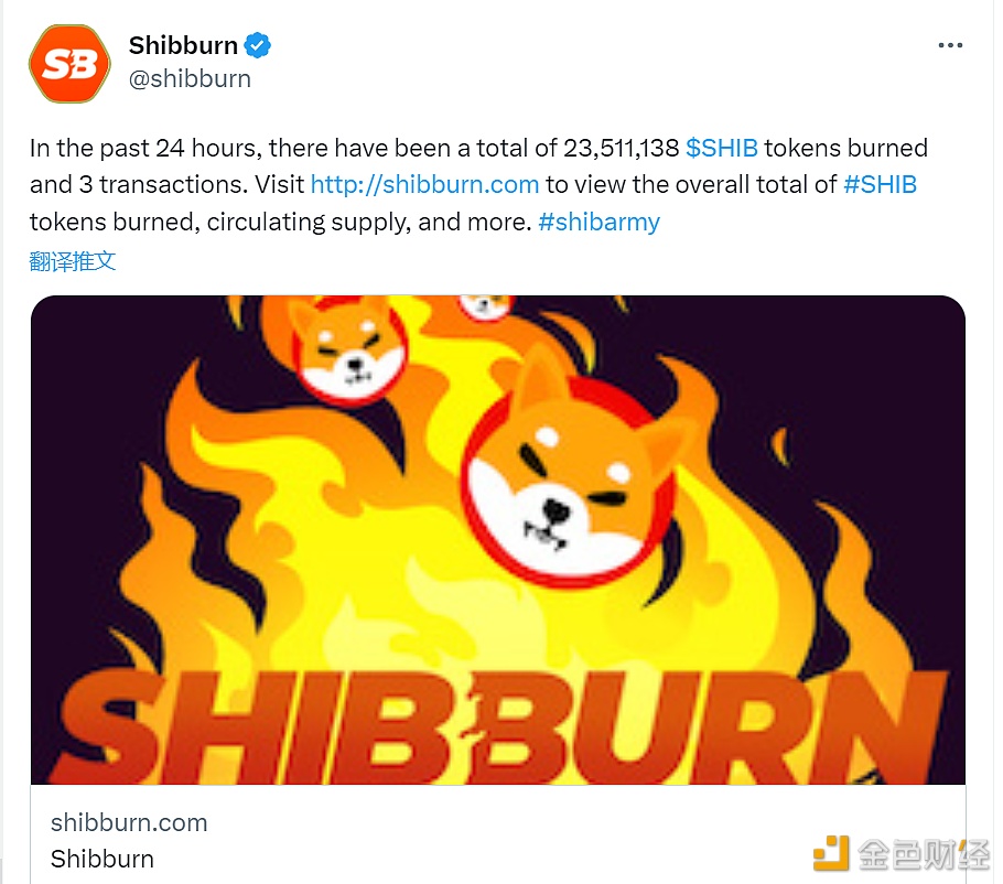 过去七天共计超过27.85亿枚SHIB被销毁-第1张图片-欧意下载