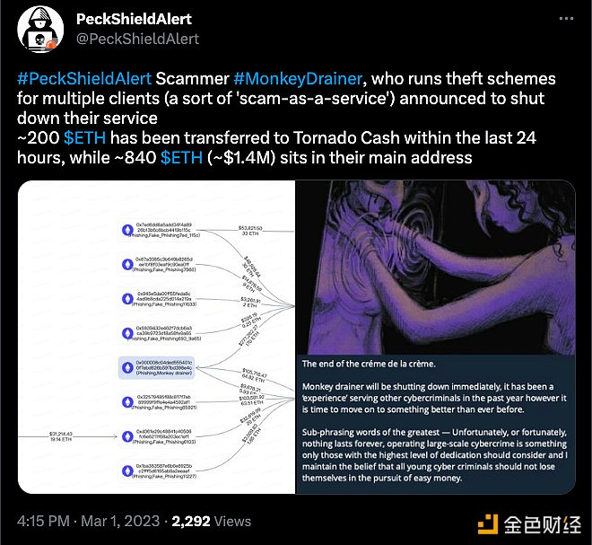 网络钓鱼诈骗团队Monkby Drainbr宣布关闭其服务-第1张图片-欧意下载