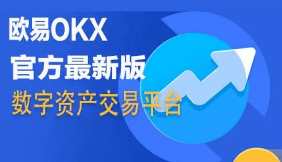 ok币交易所app下载|ok币钱包官网下载v6.7-第2张图片-欧意下载
