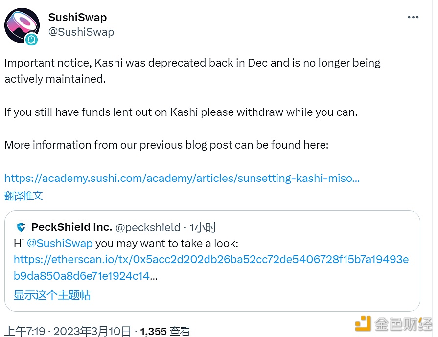 SushiSwap：Kashi在去年12月就被弃用，不再进行维护-第1张图片-欧意下载