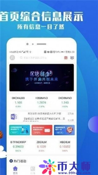 bitcoin交易平台 bitcoinwin交易所app下载