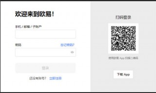 o官方网站app_ok交易平台官网版下载地址v5.074