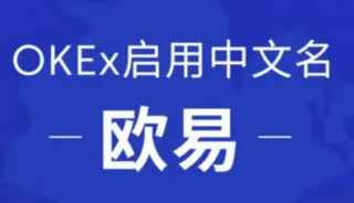 欧意数字货币平台app下载 欧意交易所最新v6.4.0版本