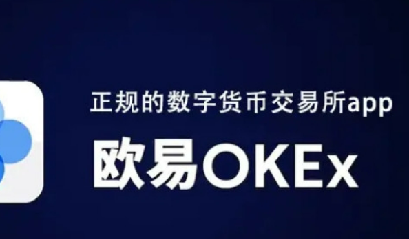欧意交易平台app下载(v6.5.0)欧意交易APP官网最新下载-第1张图片-欧意下载