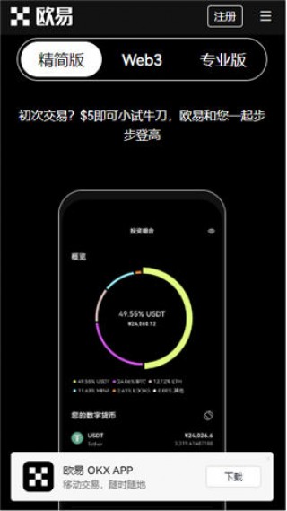 o数字货币平台2023_o最新官网v1.085下载链接